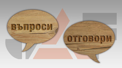Отговори на важни въпроси Отговори на важни въпроси